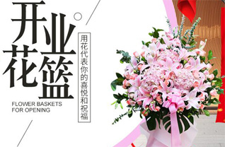 贵州贵阳观山湖区金麦社区服务中心花篮配送